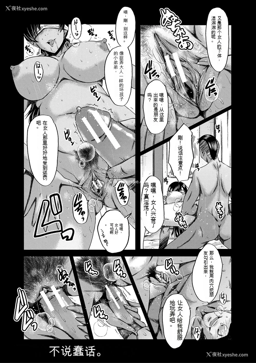 113P - [SINK] トモダチ、幼なじみも母さんも寝取られる [DL版] （个人机翻）