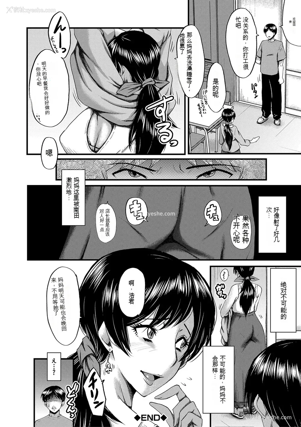 122P - [SINK] トモダチ、幼なじみも母さんも寝取られる [DL版] （个人机翻）