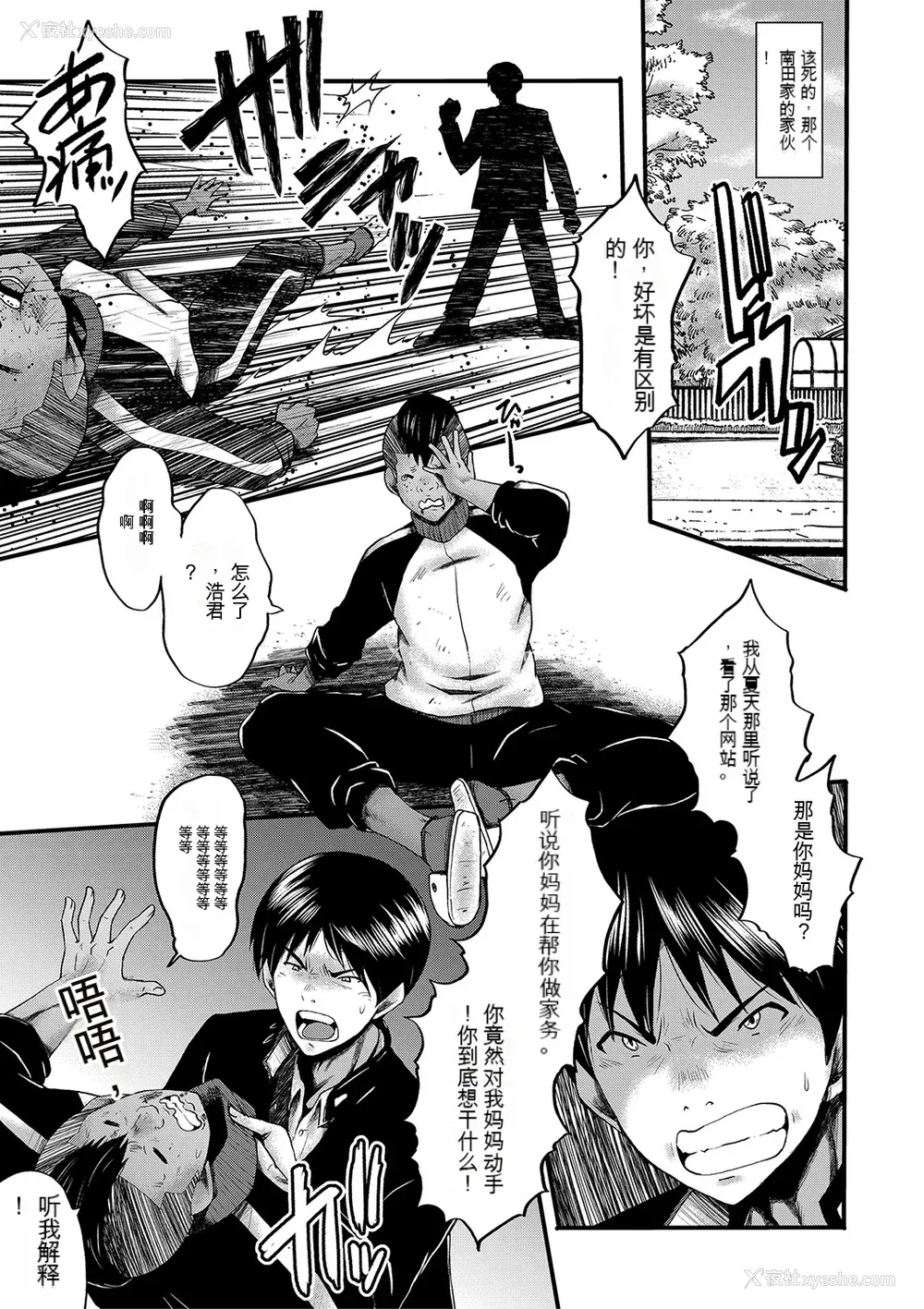 125P - [SINK] トモダチ、幼なじみも母さんも寝取られる [DL版] （个人机翻）