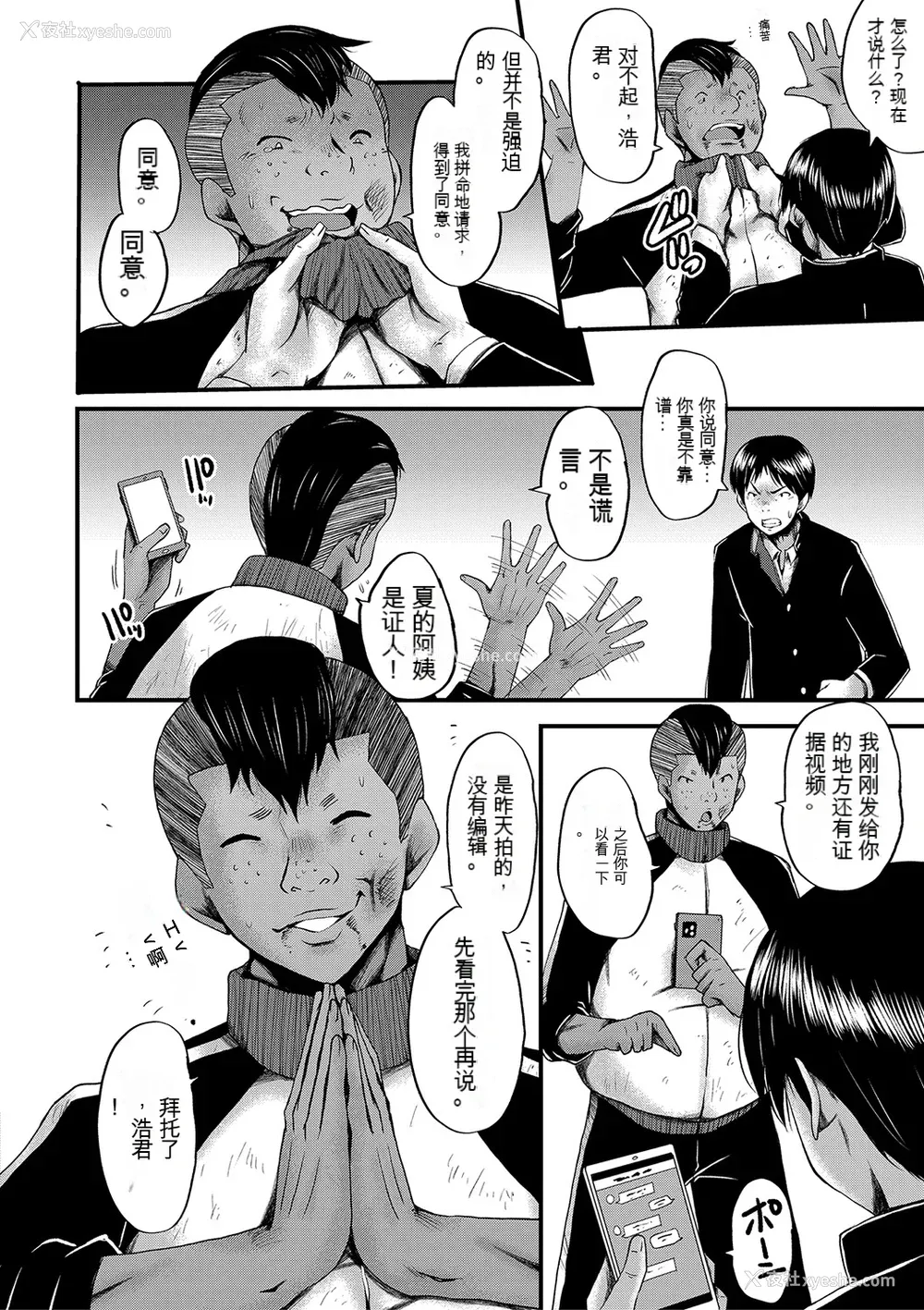 126P - [SINK] トモダチ、幼なじみも母さんも寝取られる [DL版] （个人机翻）