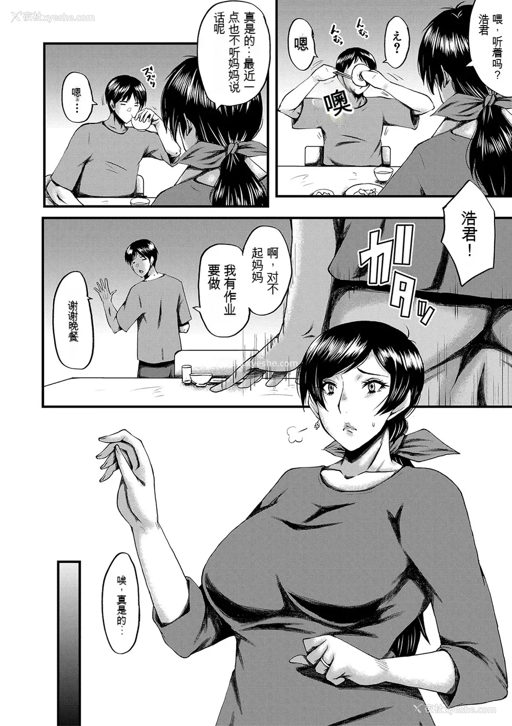 128P - [SINK] トモダチ、幼なじみも母さんも寝取られる [DL版] （个人机翻）