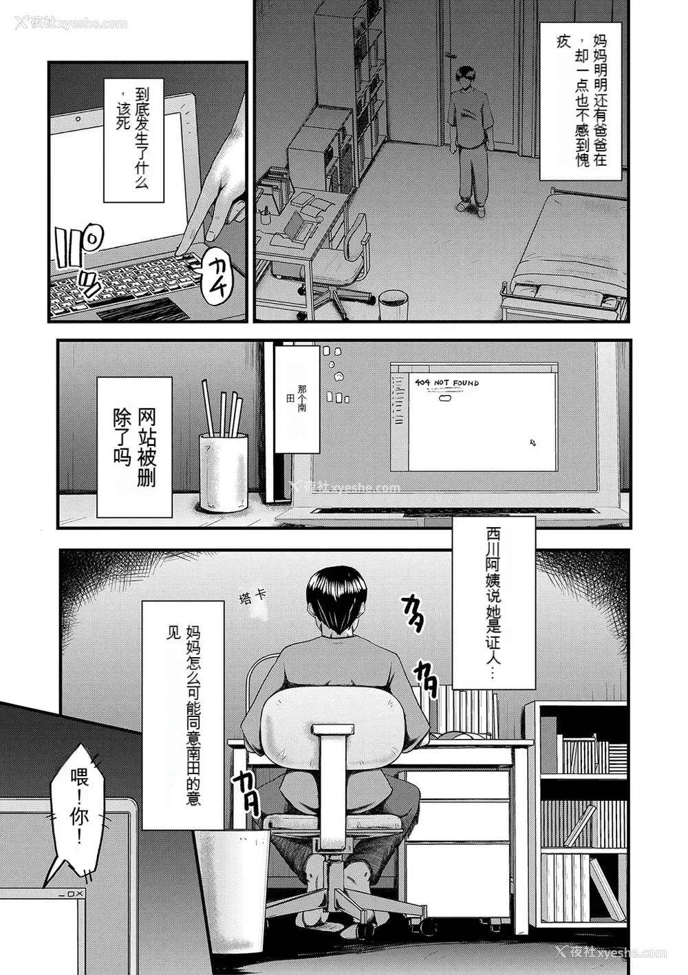 129P - [SINK] トモダチ、幼なじみも母さんも寝取られる [DL版] （个人机翻）