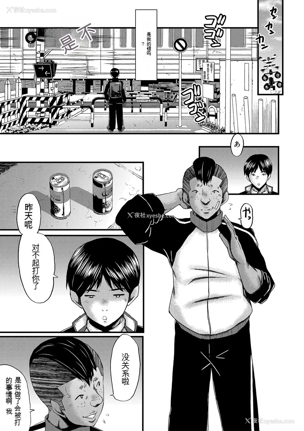 147P - [SINK] トモダチ、幼なじみも母さんも寝取られる [DL版] （个人机翻）