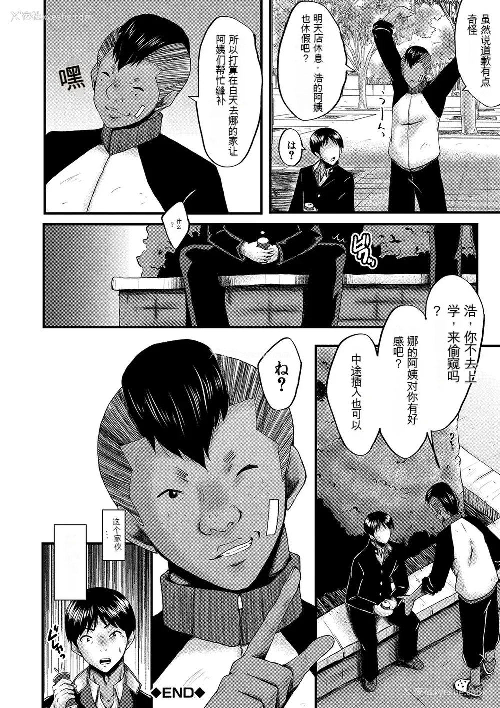 148P - [SINK] トモダチ、幼なじみも母さんも寝取られる [DL版] （个人机翻）