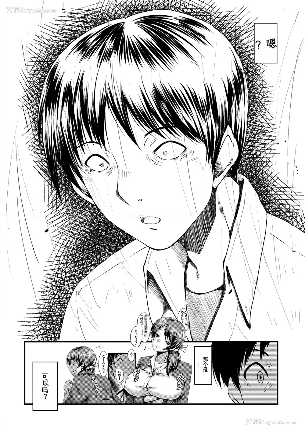 160P - [SINK] トモダチ、幼なじみも母さんも寝取られる [DL版] （个人机翻）