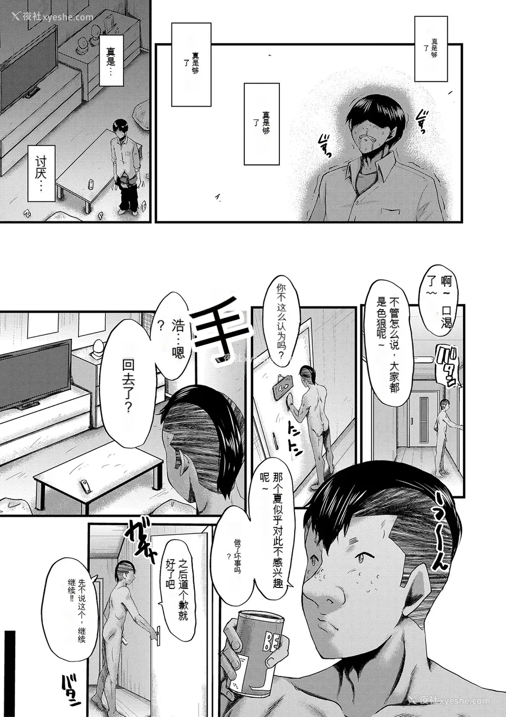 171P - [SINK] トモダチ、幼なじみも母さんも寝取られる [DL版] （个人机翻）
