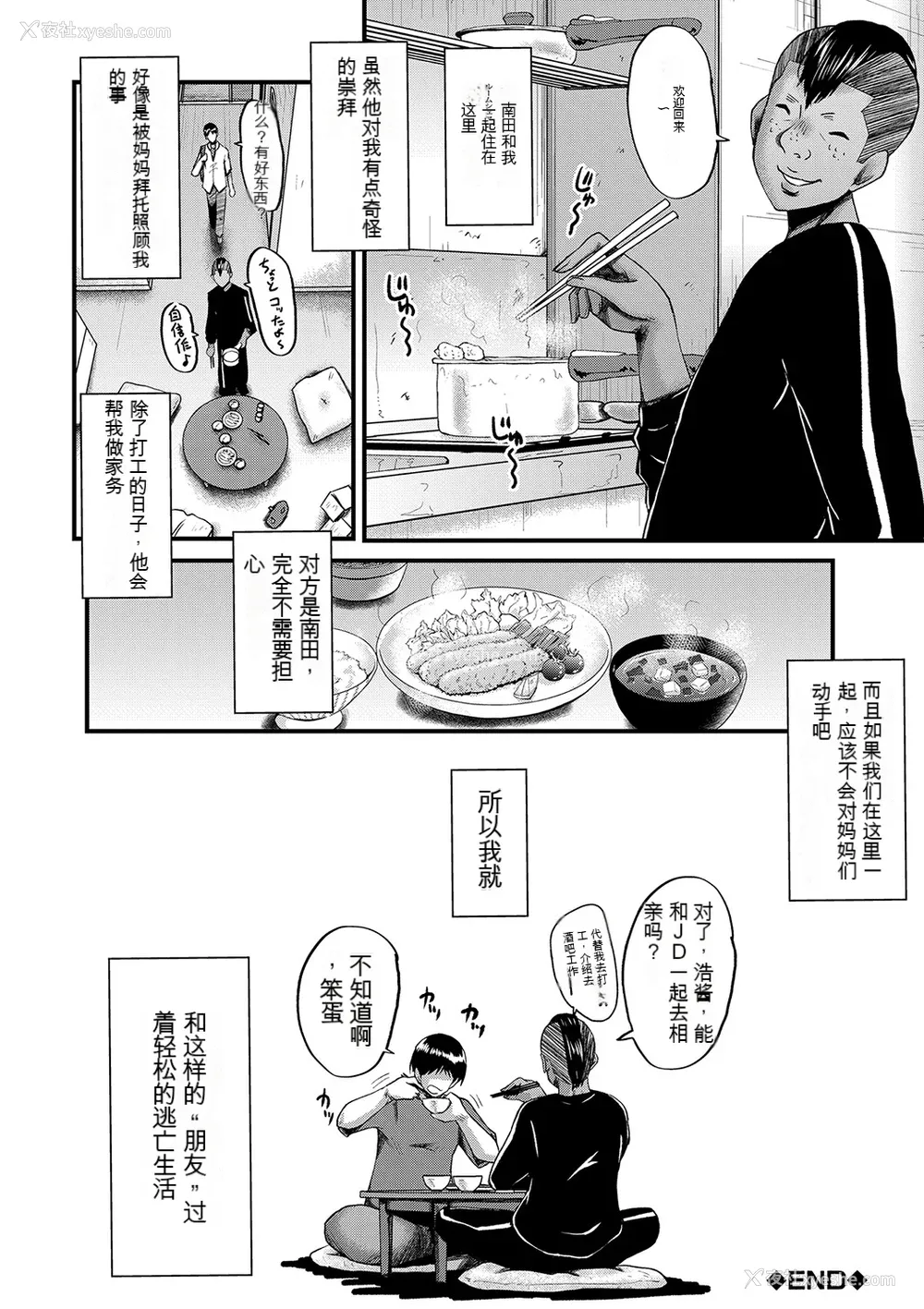 174P - [SINK] トモダチ、幼なじみも母さんも寝取られる [DL版] （个人机翻）