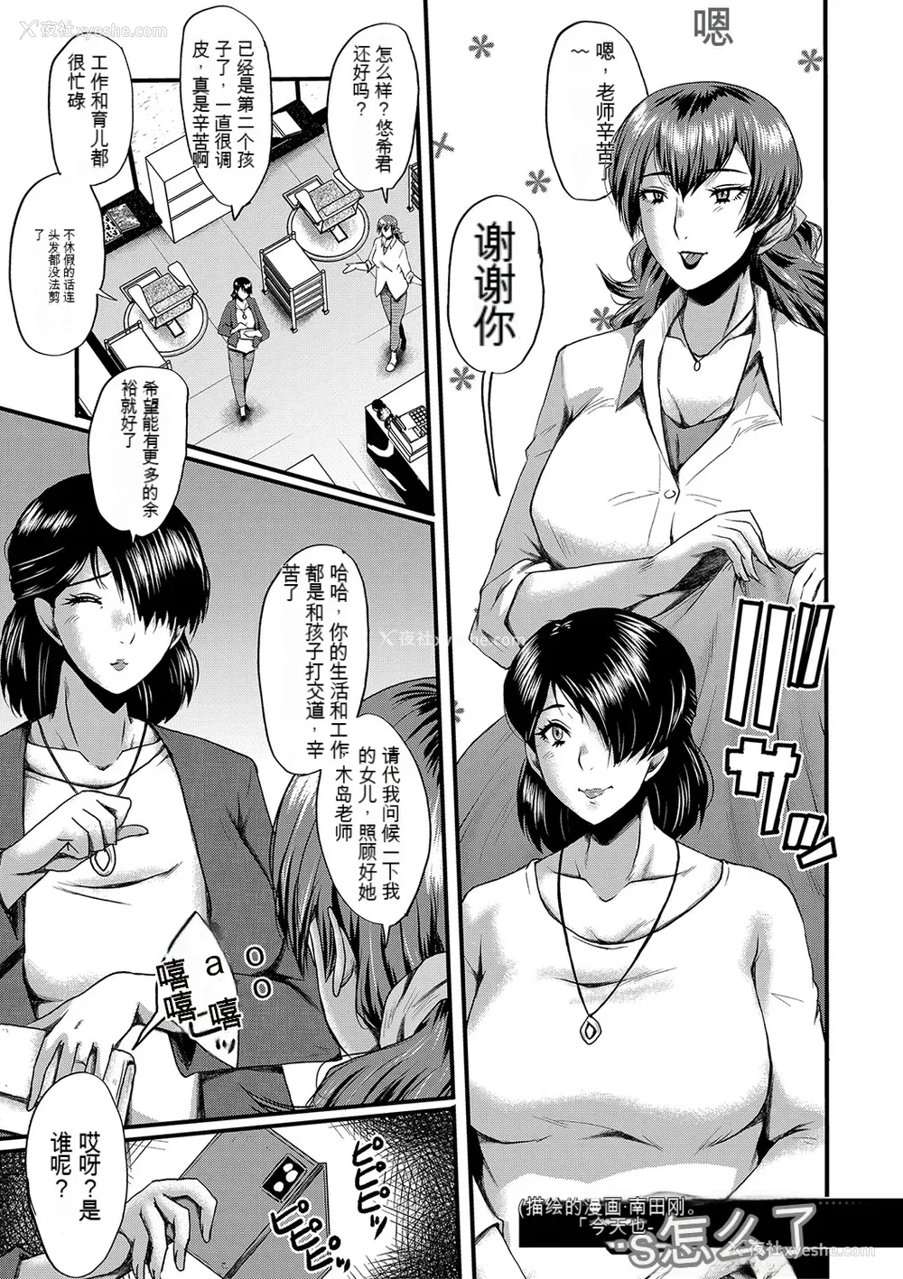 175P - [SINK] トモダチ、幼なじみも母さんも寝取られる [DL版] （个人机翻）