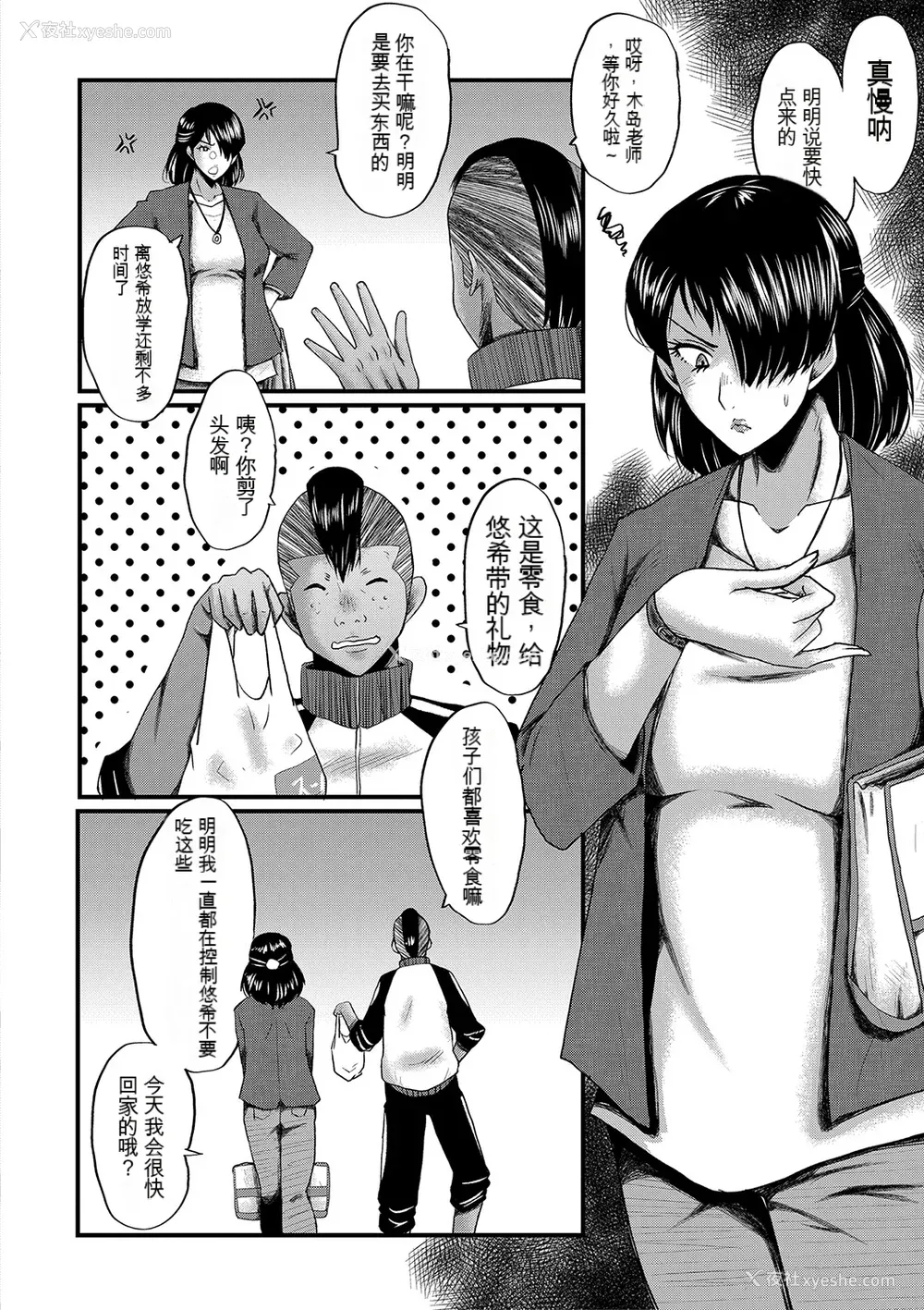 176P - [SINK] トモダチ、幼なじみも母さんも寝取られる [DL版] （个人机翻）