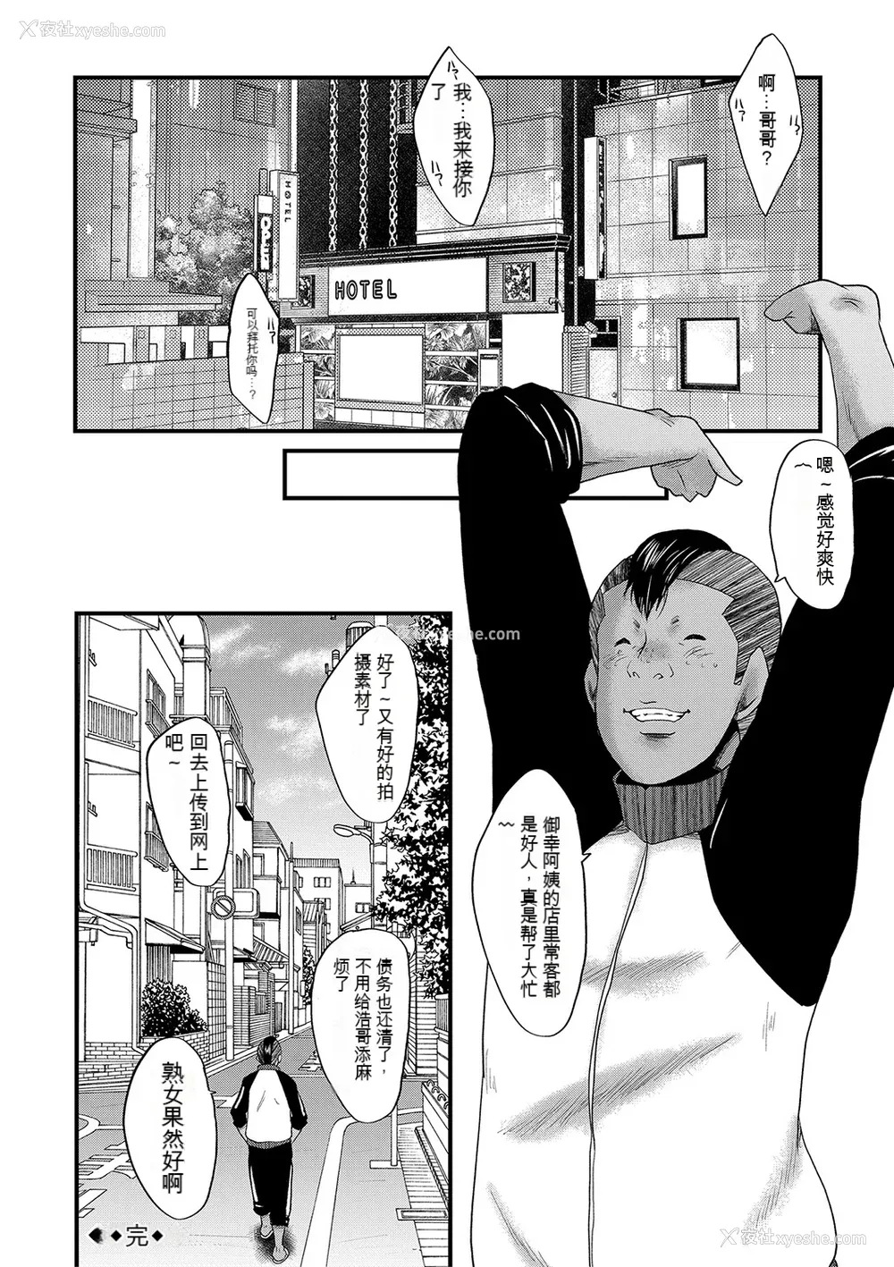182P - [SINK] トモダチ、幼なじみも母さんも寝取られる [DL版] （个人机翻）