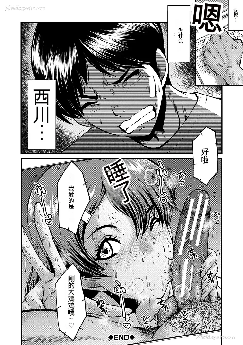 24P - [SINK] トモダチ、幼なじみも母さんも寝取られる [DL版] （个人机翻）