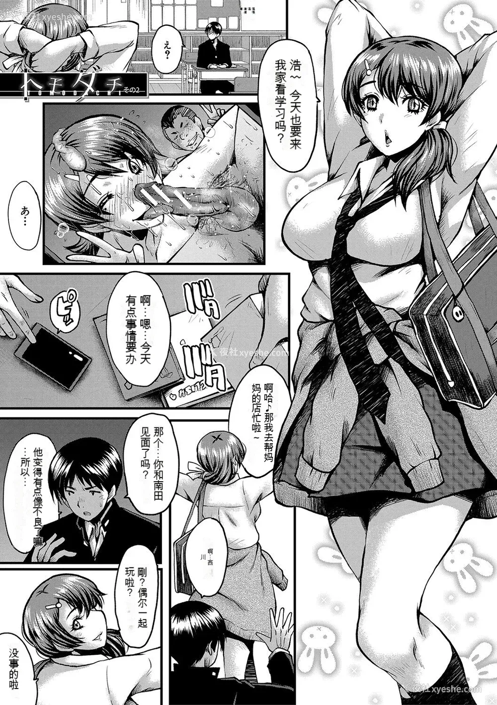 25P - [SINK] トモダチ、幼なじみも母さんも寝取られる [DL版] （个人机翻）