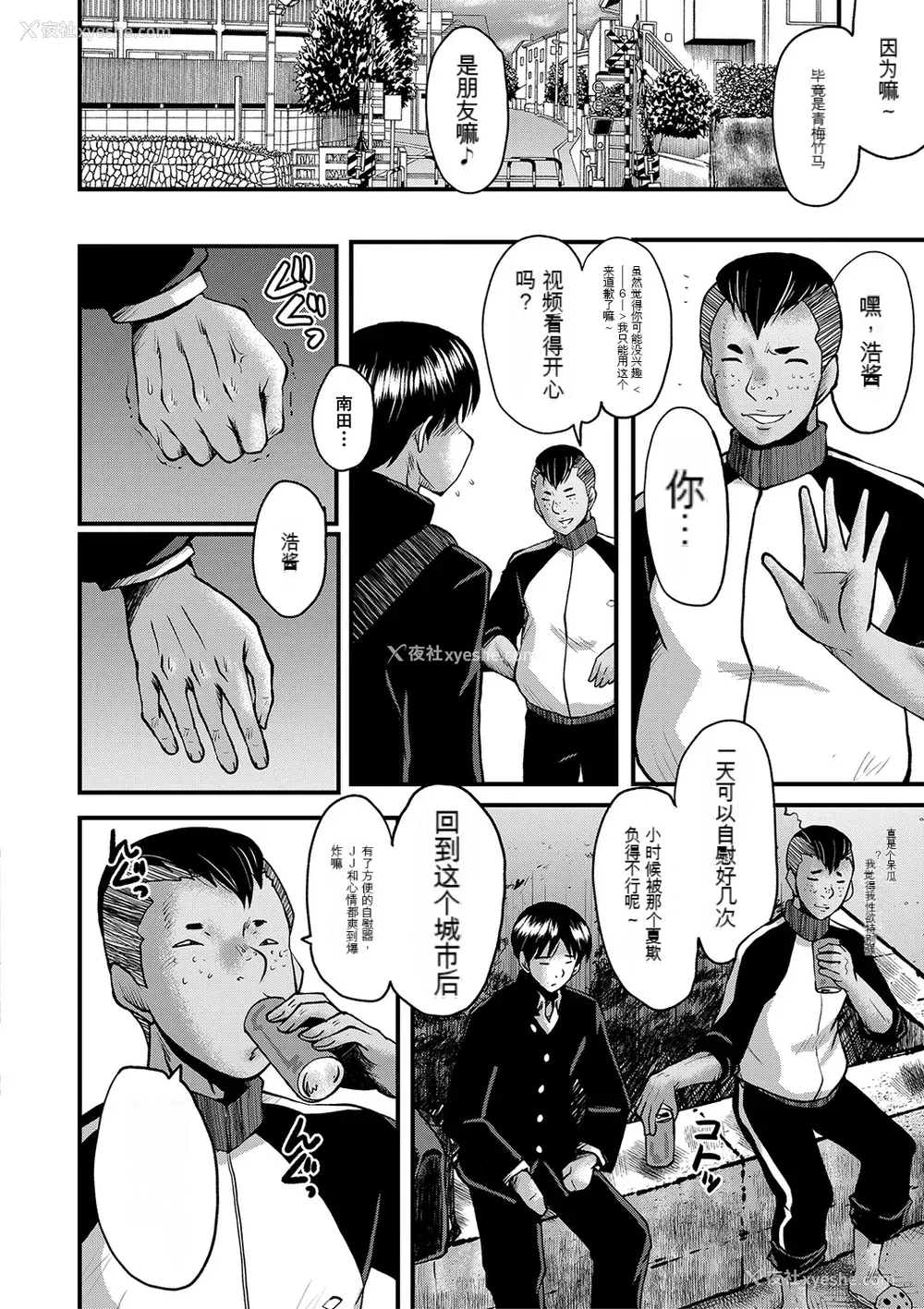 26P - [SINK] トモダチ、幼なじみも母さんも寝取られる [DL版] （个人机翻）