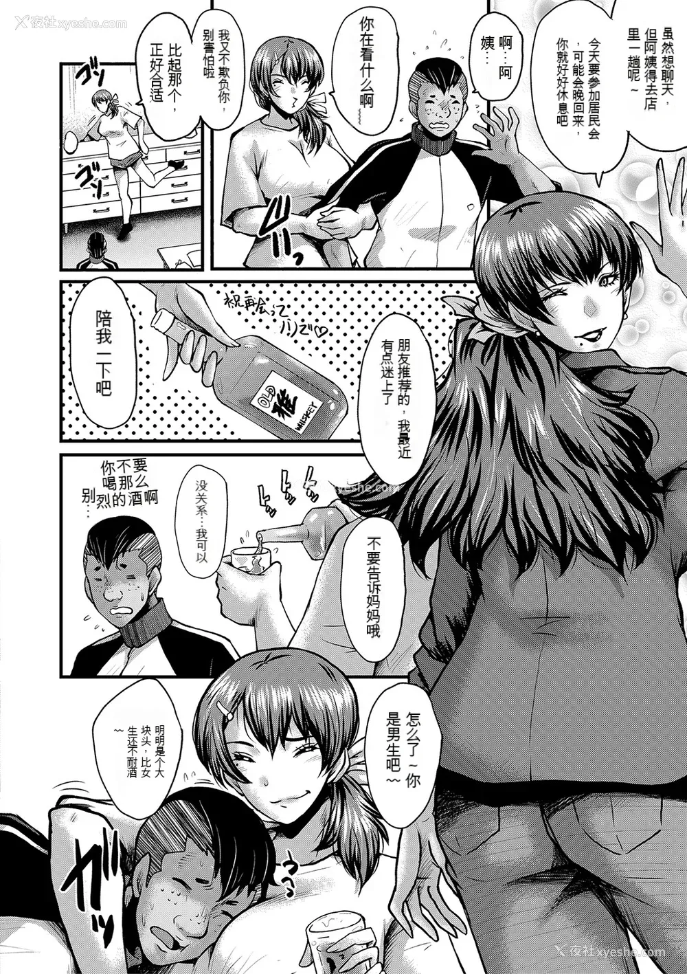 28P - [SINK] トモダチ、幼なじみも母さんも寝取られる [DL版] （个人机翻）