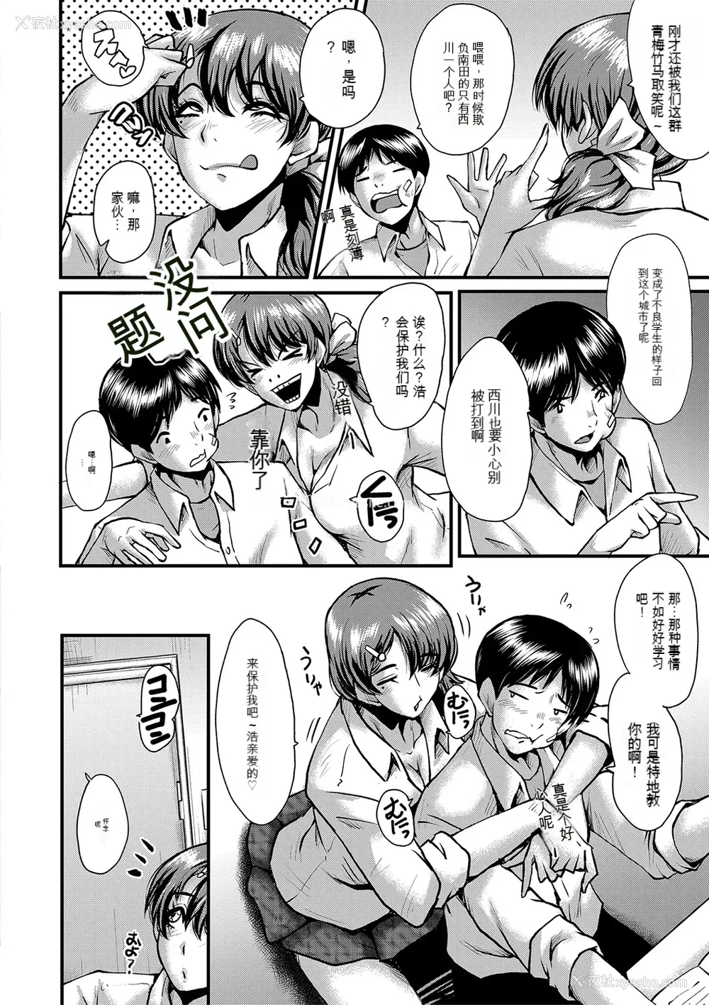 2P - [SINK] トモダチ、幼なじみも母さんも寝取られる [DL版] （个人机翻）