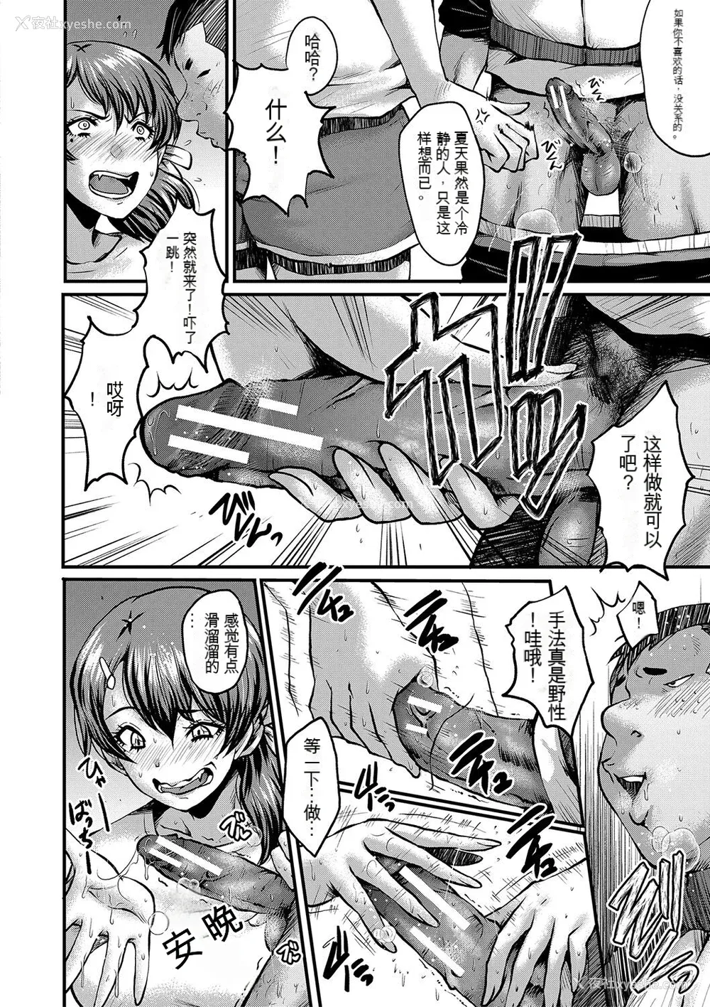 30P - [SINK] トモダチ、幼なじみも母さんも寝取られる [DL版] （个人机翻）