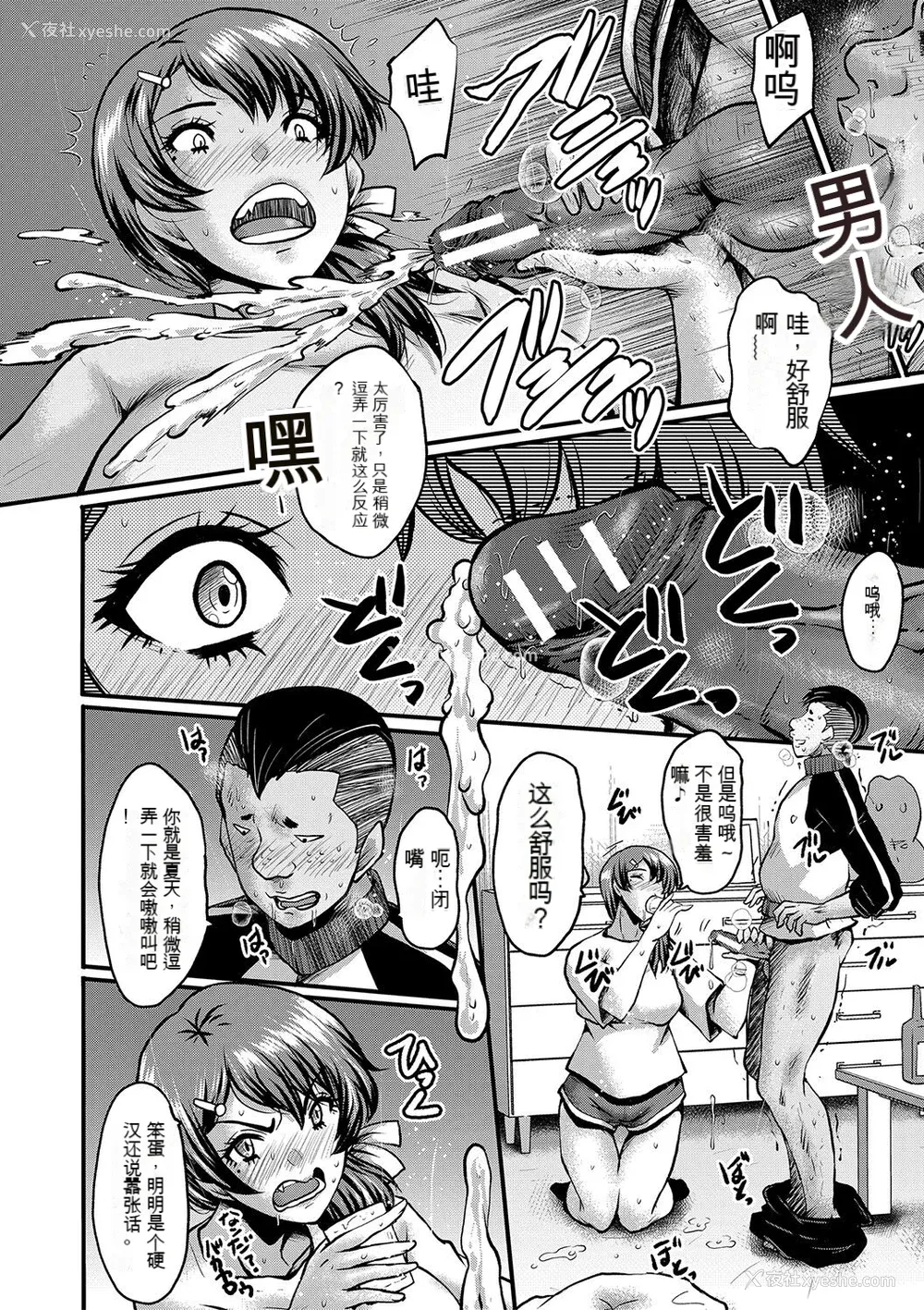 32P - [SINK] トモダチ、幼なじみも母さんも寝取られる [DL版] （个人机翻）