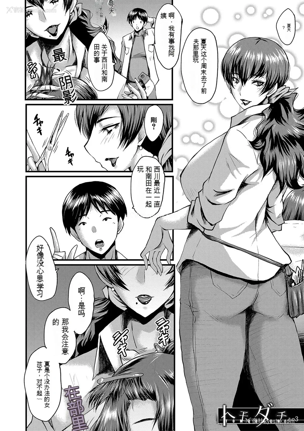 48P - [SINK] トモダチ、幼なじみも母さんも寝取られる [DL版] （个人机翻）