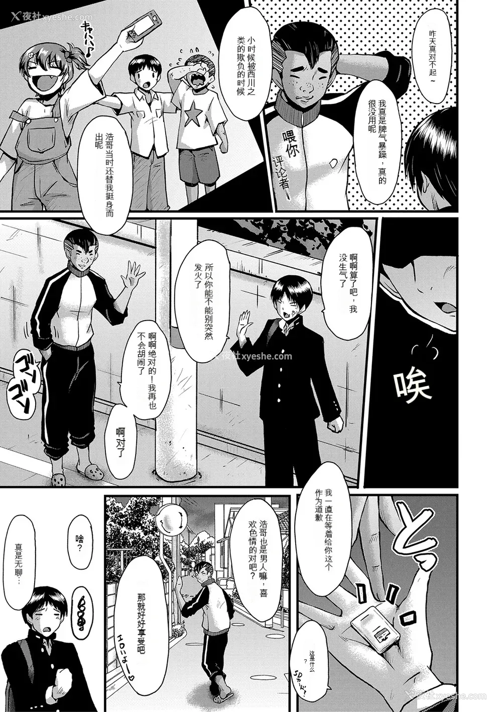 5P - [SINK] トモダチ、幼なじみも母さんも寝取られる [DL版] （个人机翻）