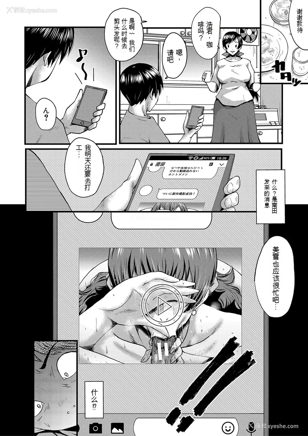 52P - [SINK] トモダチ、幼なじみも母さんも寝取られる [DL版] （个人机翻）