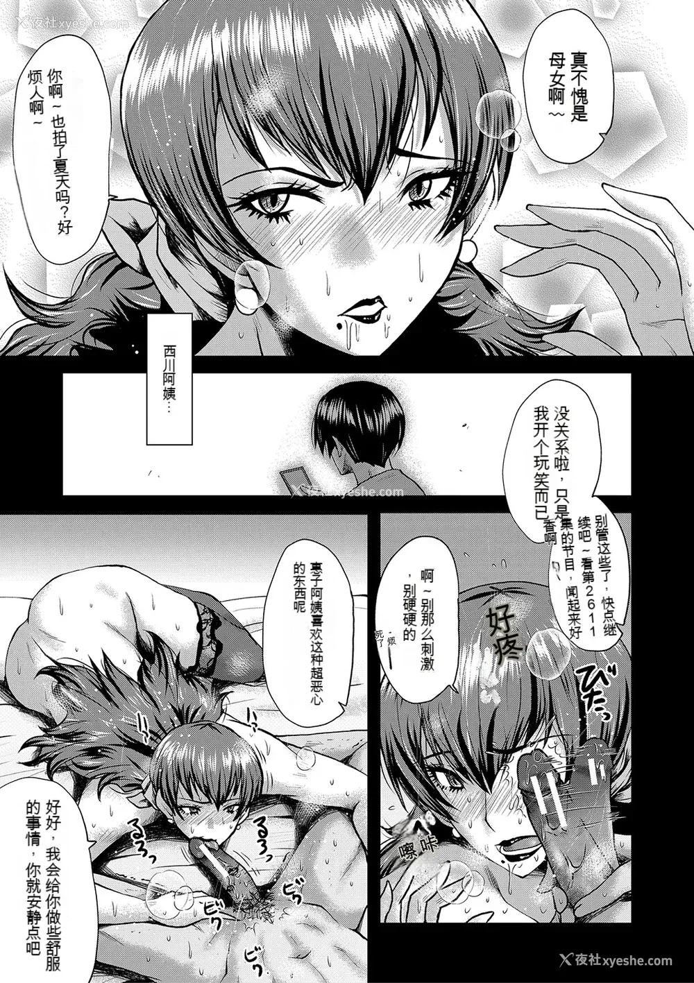 55P - [SINK] トモダチ、幼なじみも母さんも寝取られる [DL版] （个人机翻）