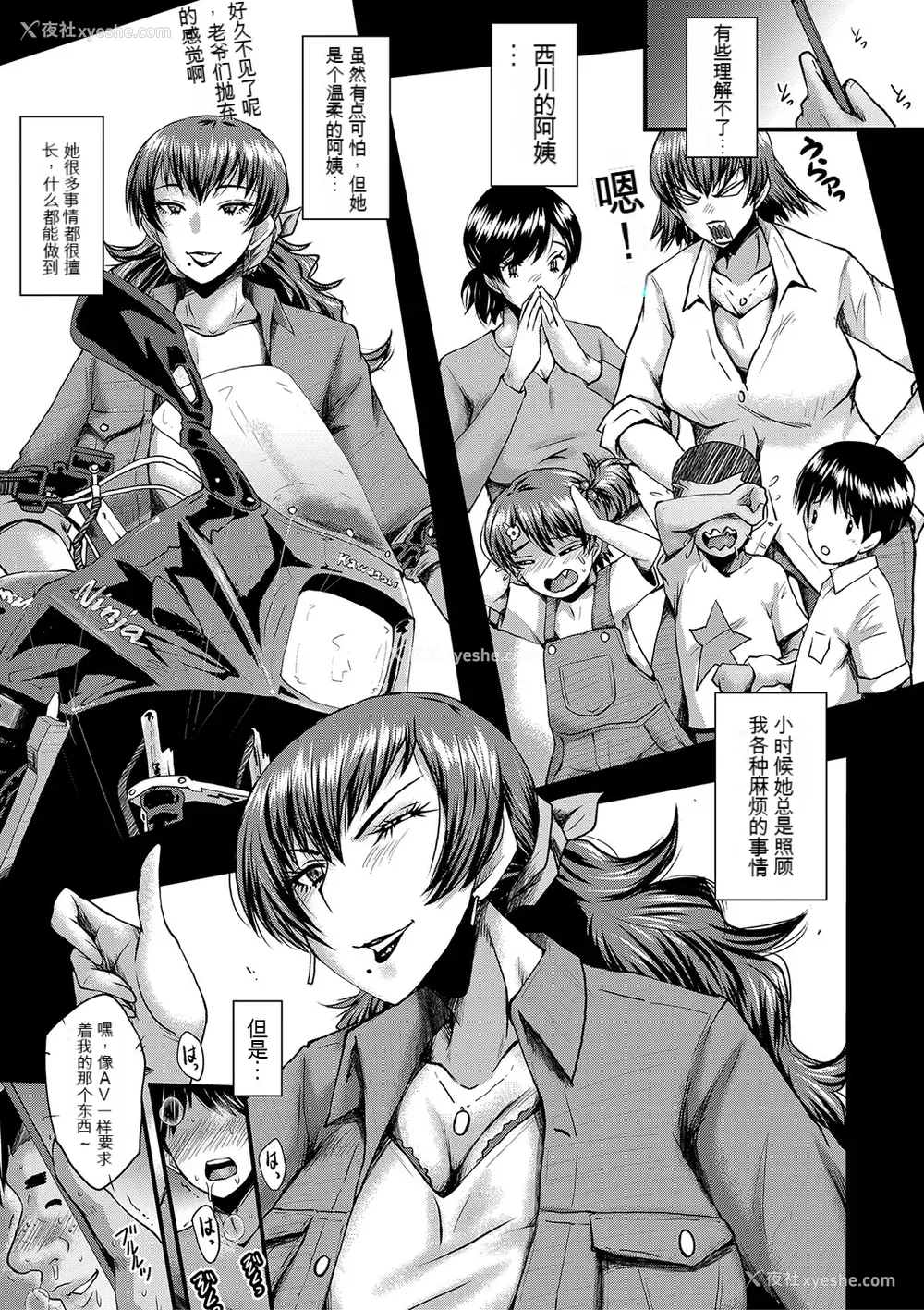 59P - [SINK] トモダチ、幼なじみも母さんも寝取られる [DL版] （个人机翻）