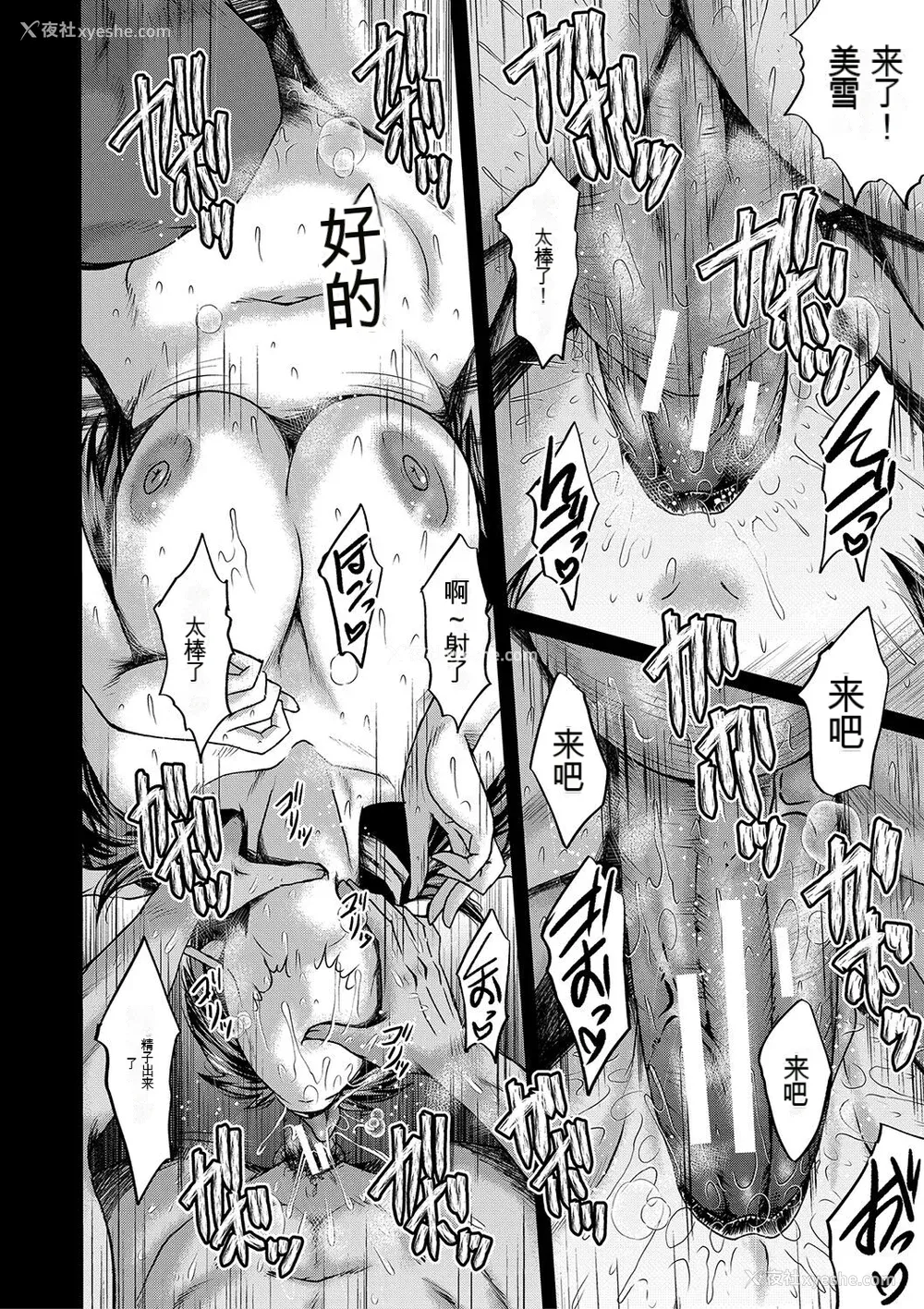 68P - [SINK] トモダチ、幼なじみも母さんも寝取られる [DL版] （个人机翻）
