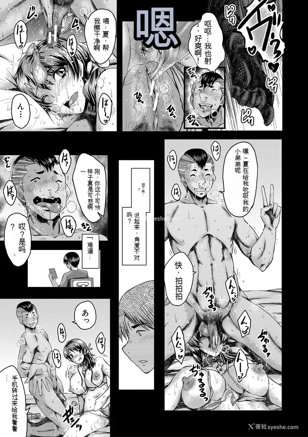 81P - [SINK] トモダチ、幼なじみも母さんも寝取られる [DL版] （个人机翻）