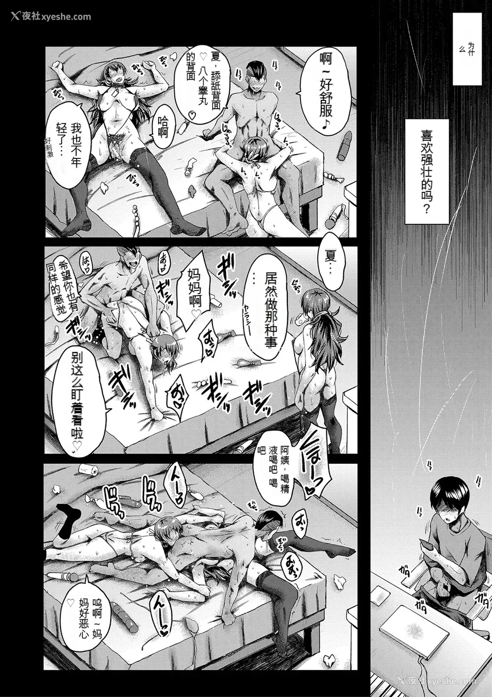 88P - [SINK] トモダチ、幼なじみも母さんも寝取られる [DL版] （个人机翻）