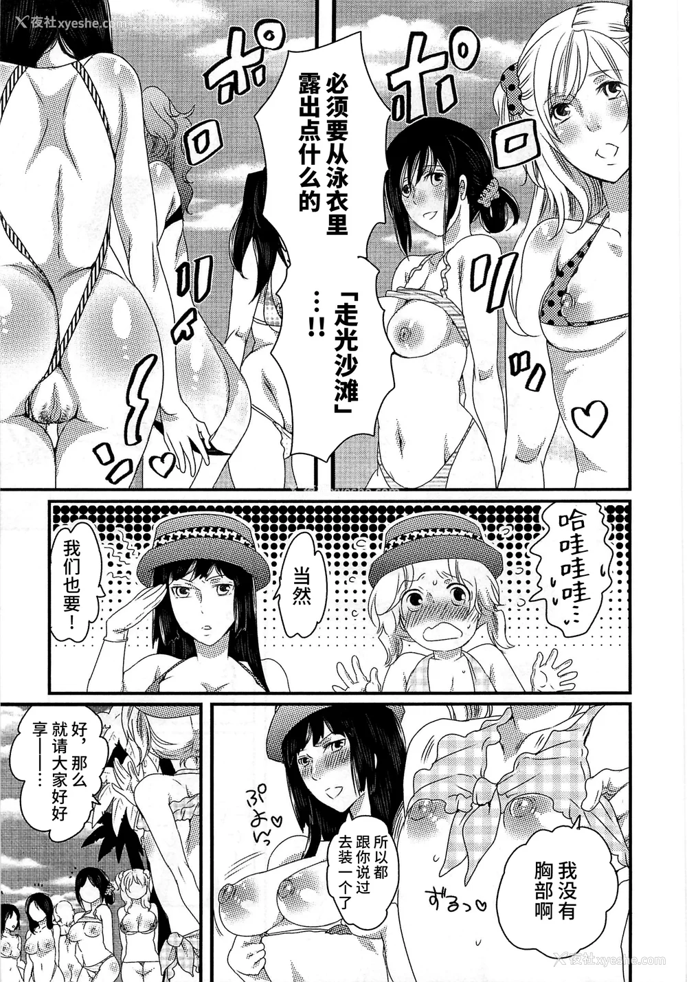 107P - [命わずか] 秘密のバスツアー ～仆のバスガイド日志～ [不咕鸟汉化组]