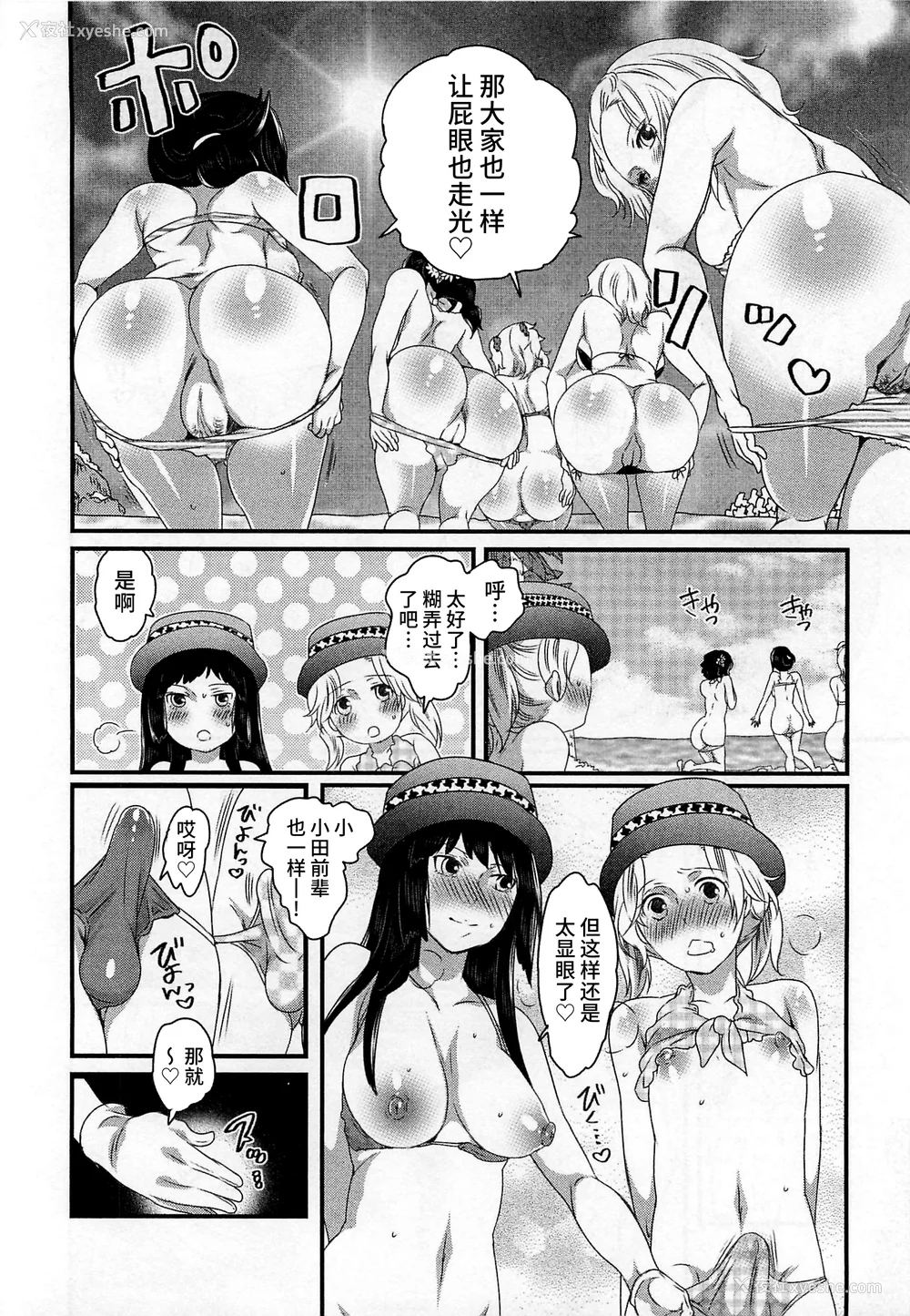 112P - [命わずか] 秘密のバスツアー ～仆のバスガイド日志～ [不咕鸟汉化组]