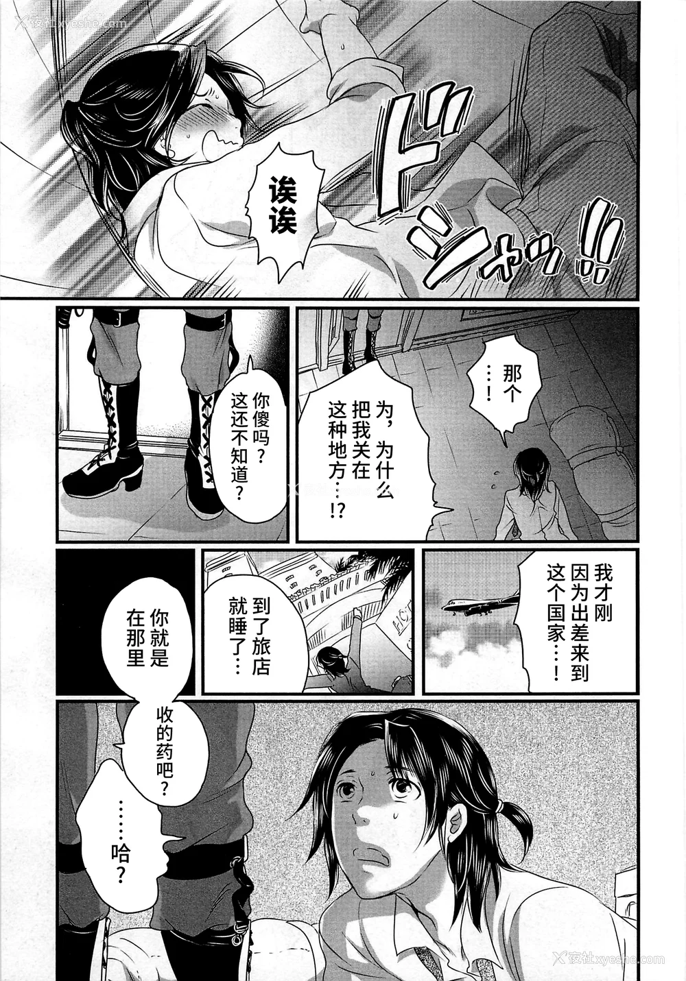 151P - [命わずか] 秘密のバスツアー ～仆のバスガイド日志～ [不咕鸟汉化组]