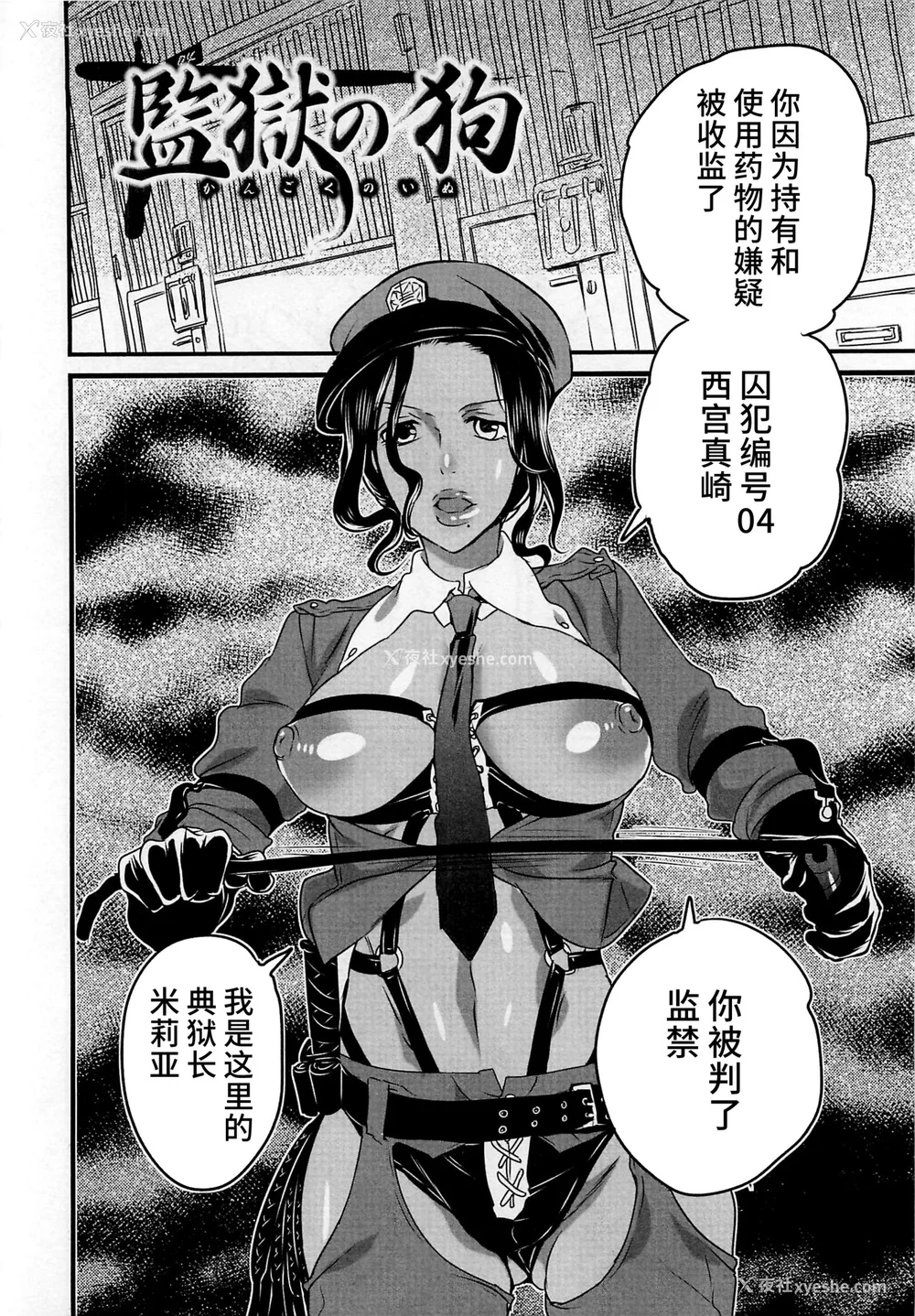 152P - [命わずか] 秘密のバスツアー ～仆のバスガイド日志～ [不咕鸟汉化组]