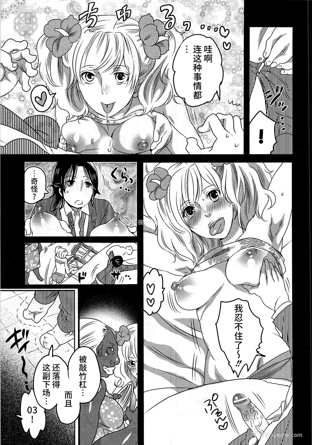155P - [命わずか] 秘密のバスツアー ～仆のバスガイド日志～ [不咕鸟汉化组]