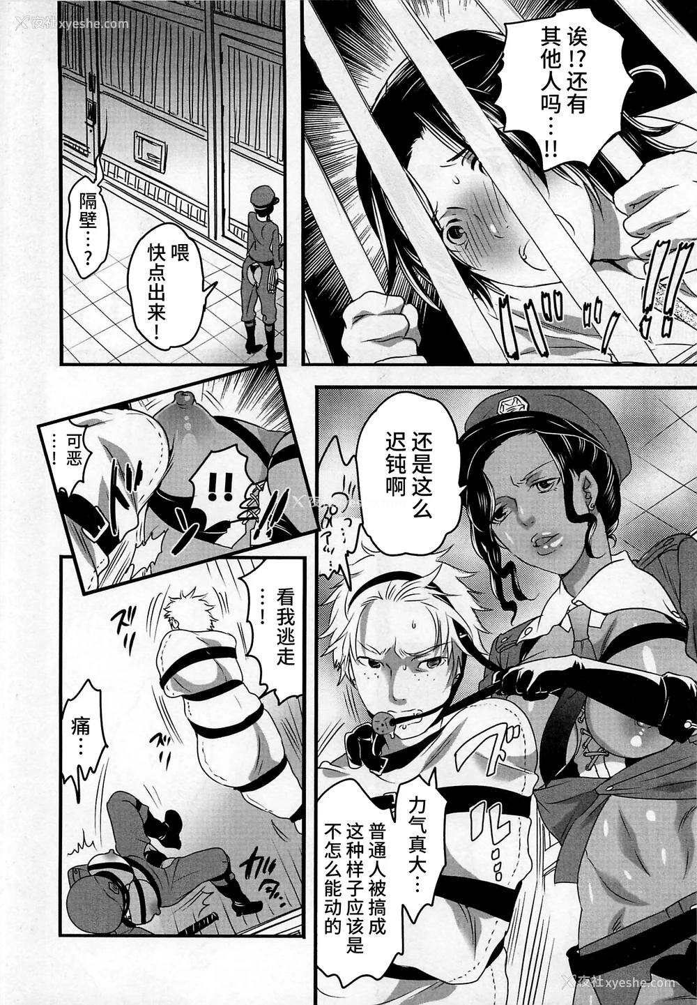 156P - [命わずか] 秘密のバスツアー ～仆のバスガイド日志～ [不咕鸟汉化组]
