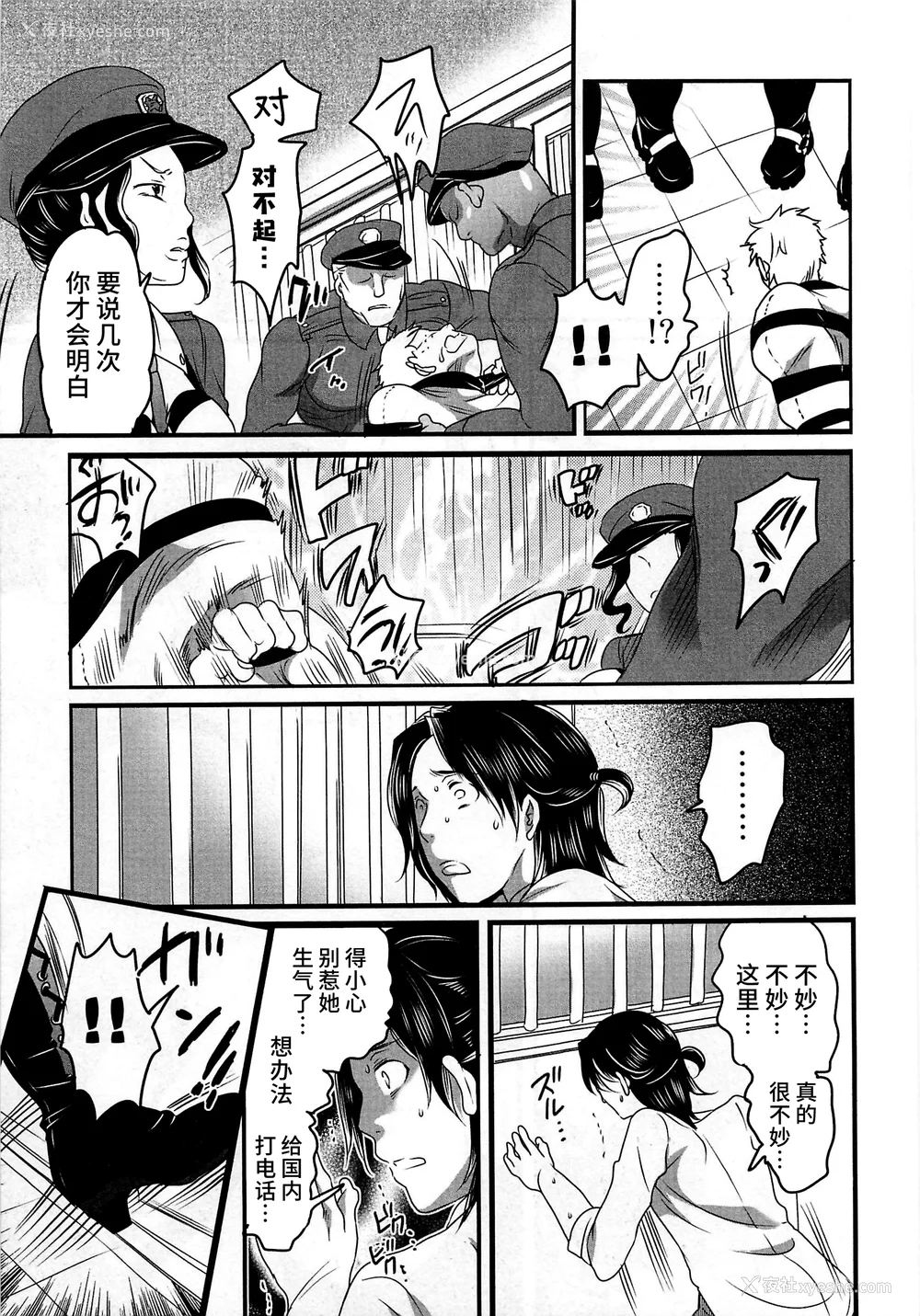 157P - [命わずか] 秘密のバスツアー ～仆のバスガイド日志～ [不咕鸟汉化组]