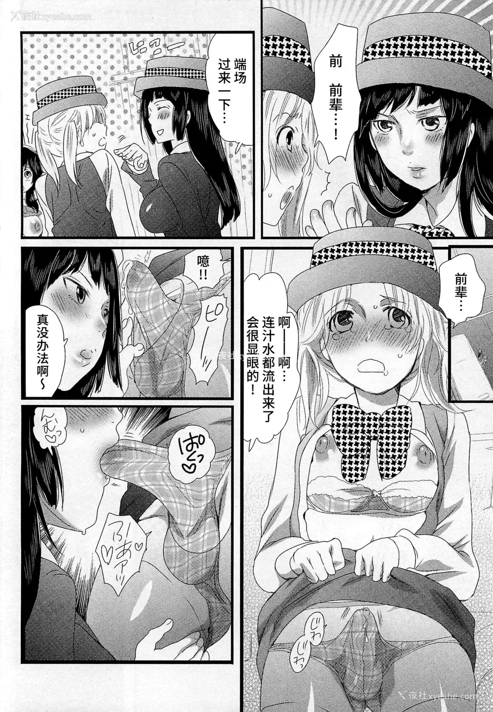 20P - [命わずか] 秘密のバスツアー ～仆のバスガイド日志～ [不咕鸟汉化组]