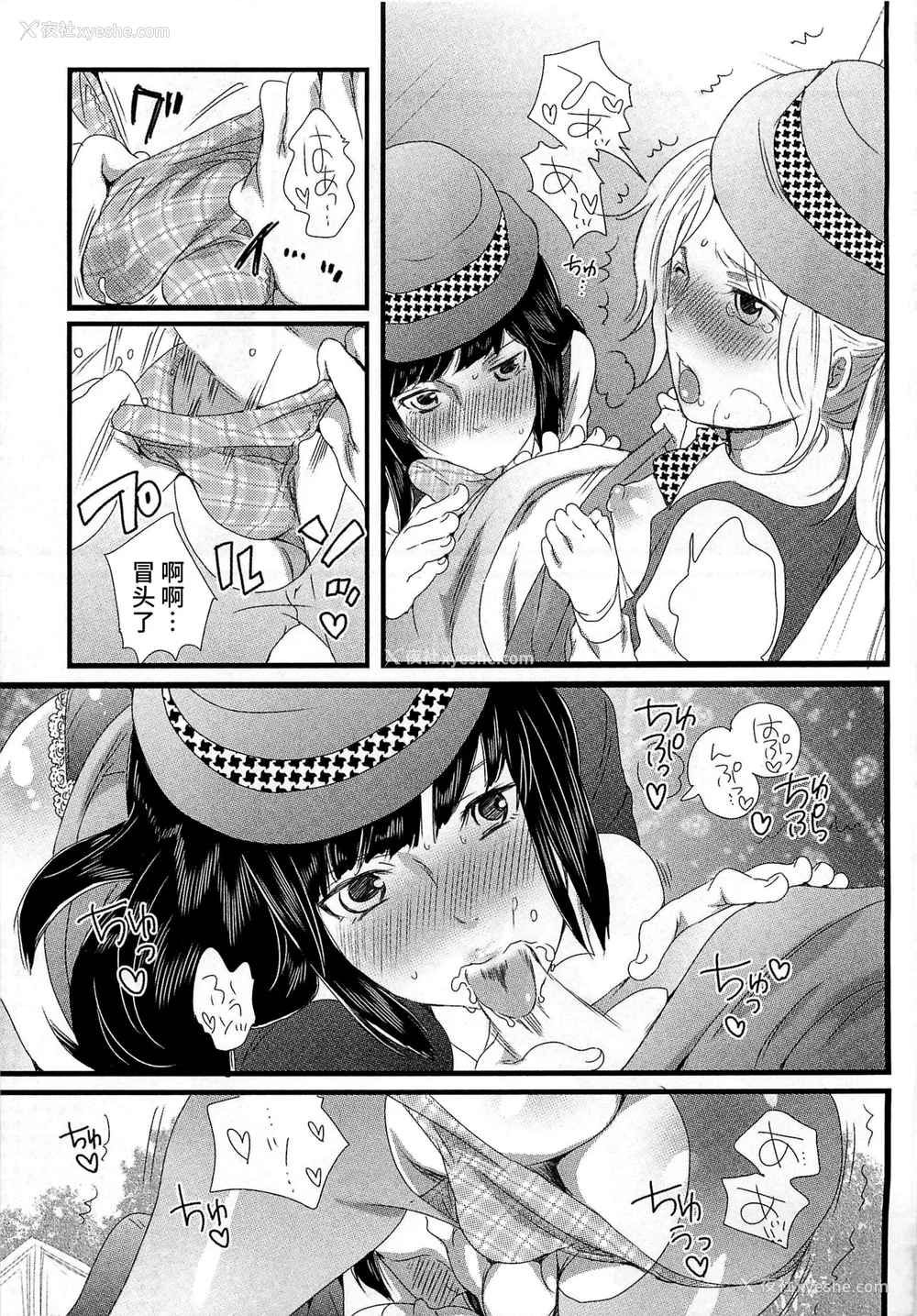 21P - [命わずか] 秘密のバスツアー ～仆のバスガイド日志～ [不咕鸟汉化组]