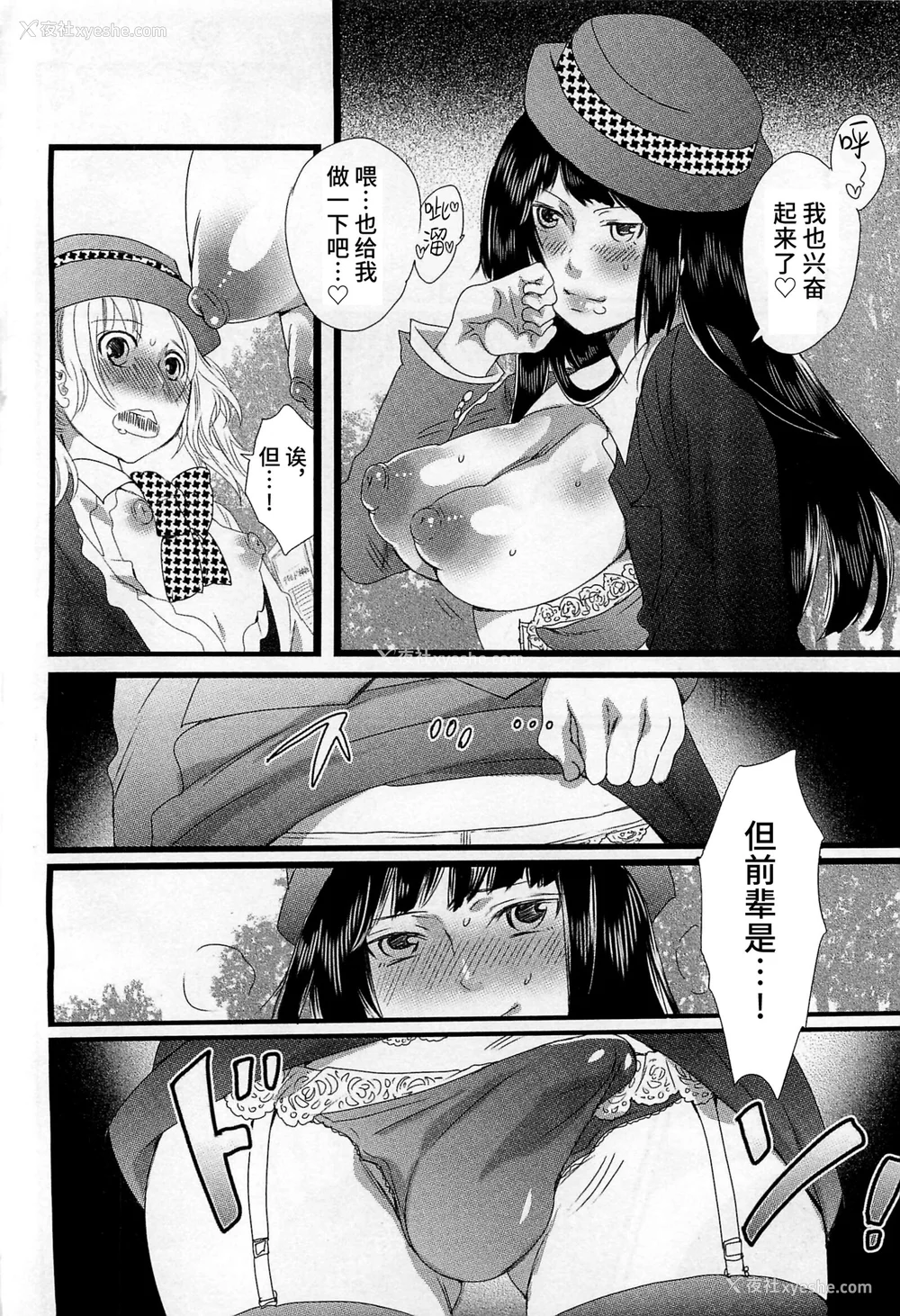 24P - [命わずか] 秘密のバスツアー ～仆のバスガイド日志～ [不咕鸟汉化组]