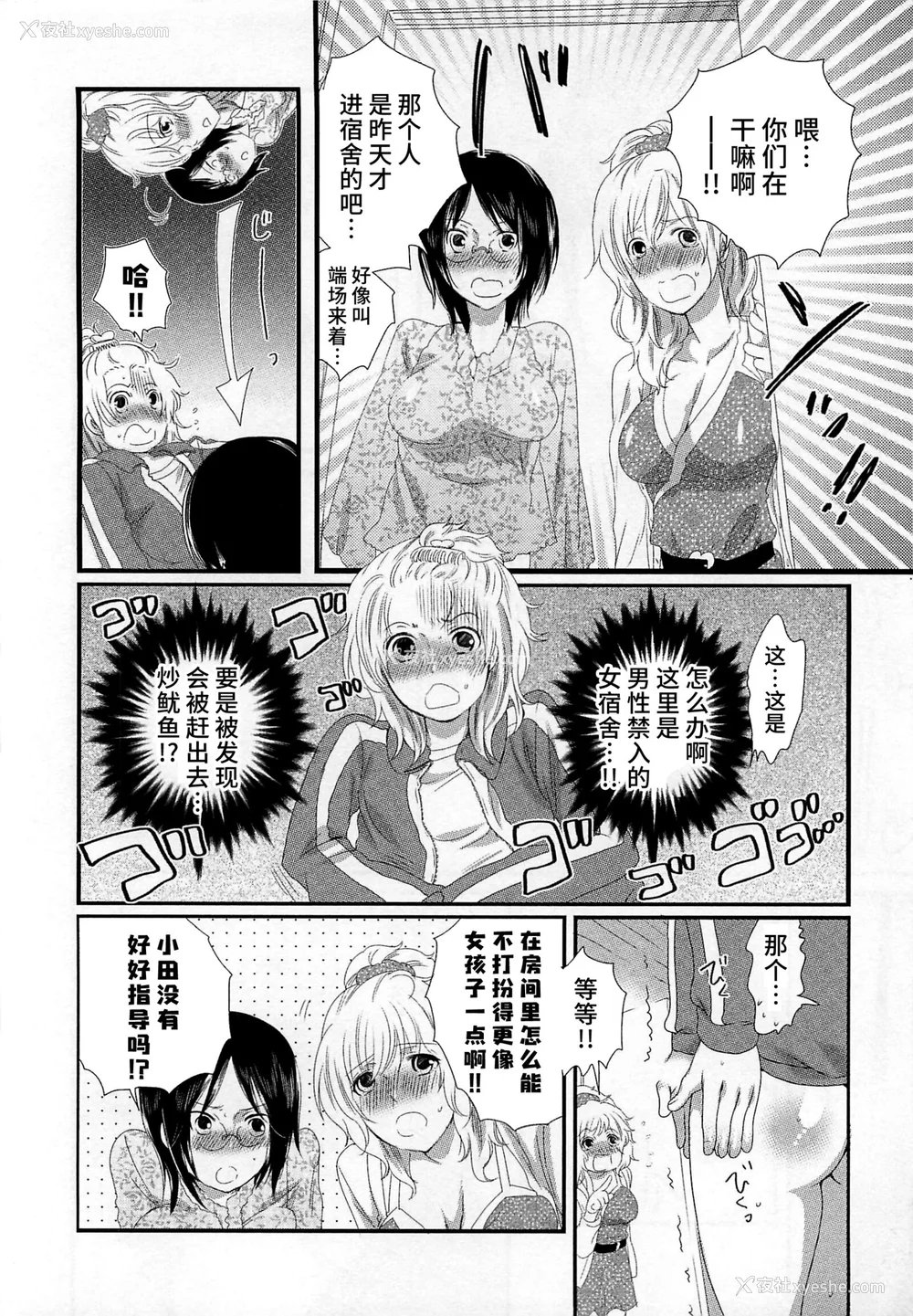 34P - [命わずか] 秘密のバスツアー ～仆のバスガイド日志～ [不咕鸟汉化组]