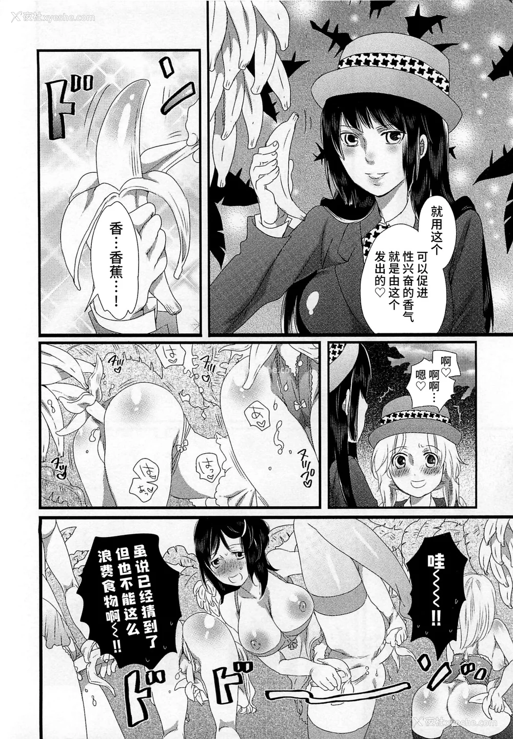 58P - [命わずか] 秘密のバスツアー ～仆のバスガイド日志～ [不咕鸟汉化组]