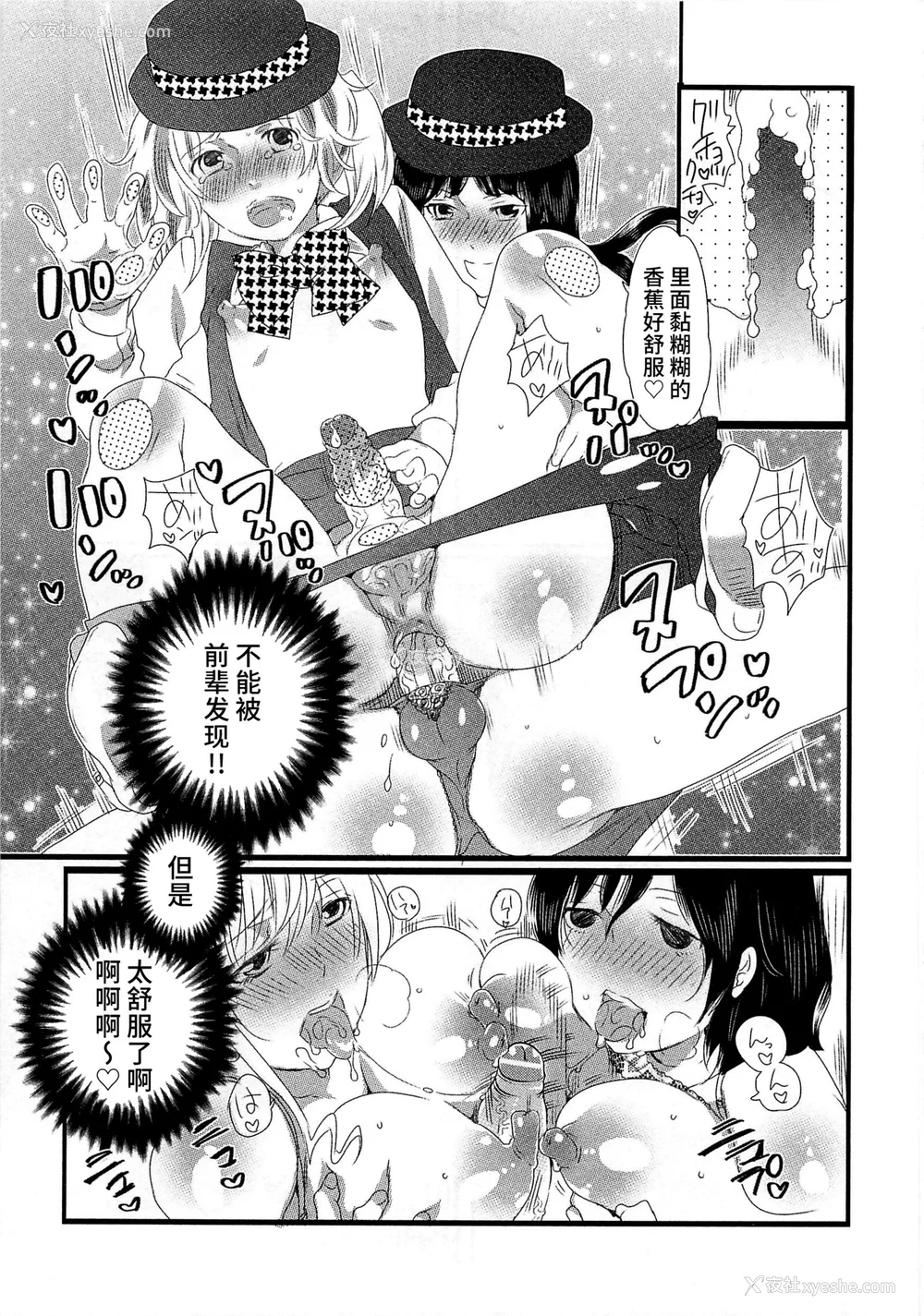 75P - [命わずか] 秘密のバスツアー ～仆のバスガイド日志～ [不咕鸟汉化组]