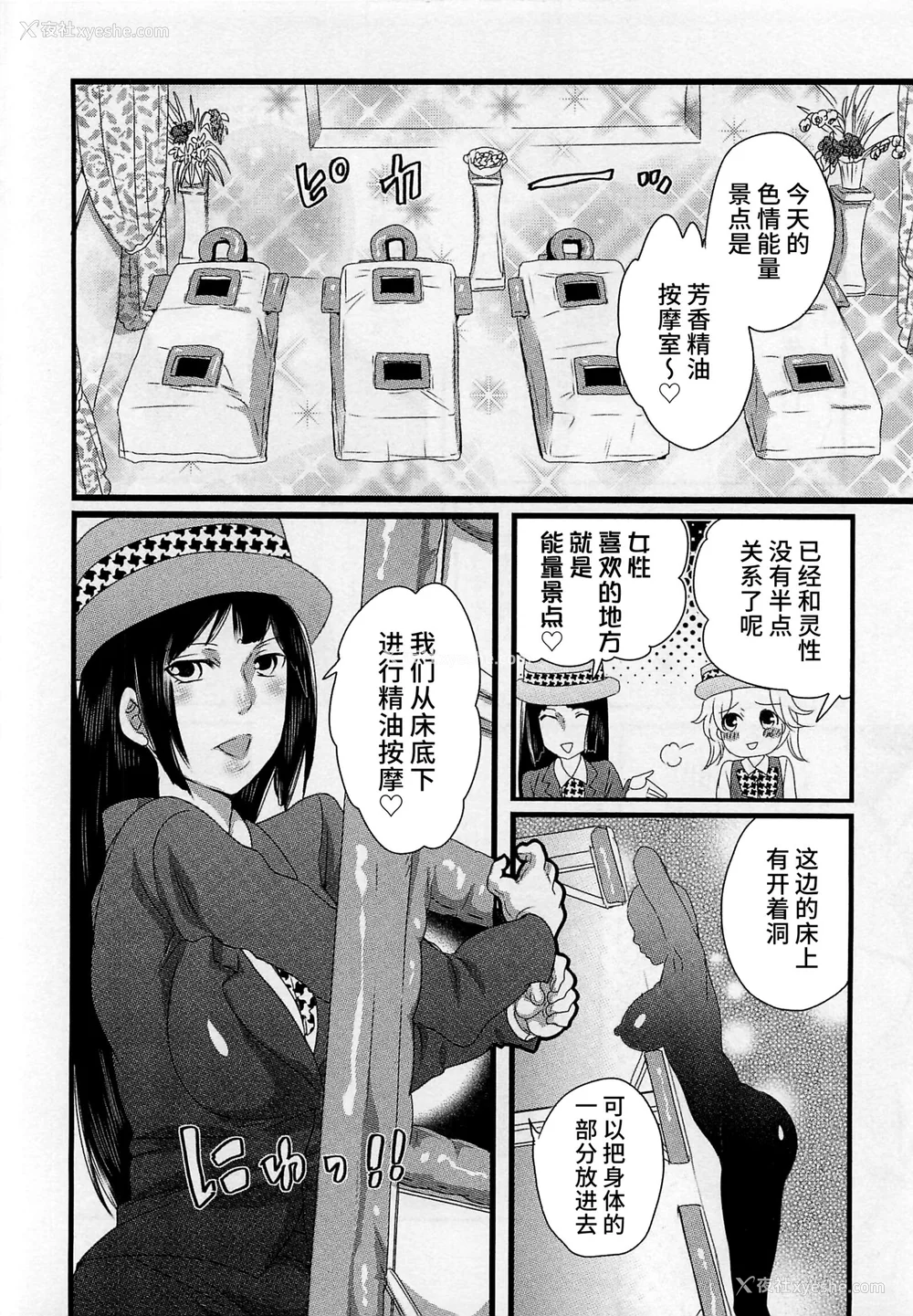 82P - [命わずか] 秘密のバスツアー ～仆のバスガイド日志～ [不咕鸟汉化组]