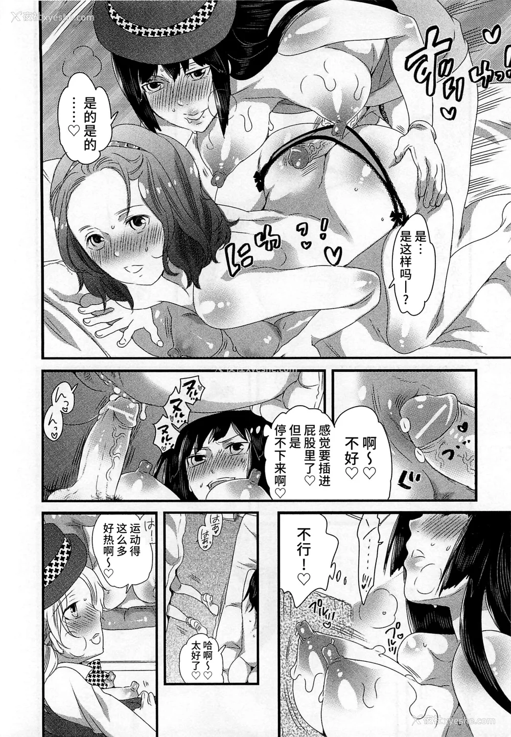 92P - [命わずか] 秘密のバスツアー ～仆のバスガイド日志～ [不咕鸟汉化组]