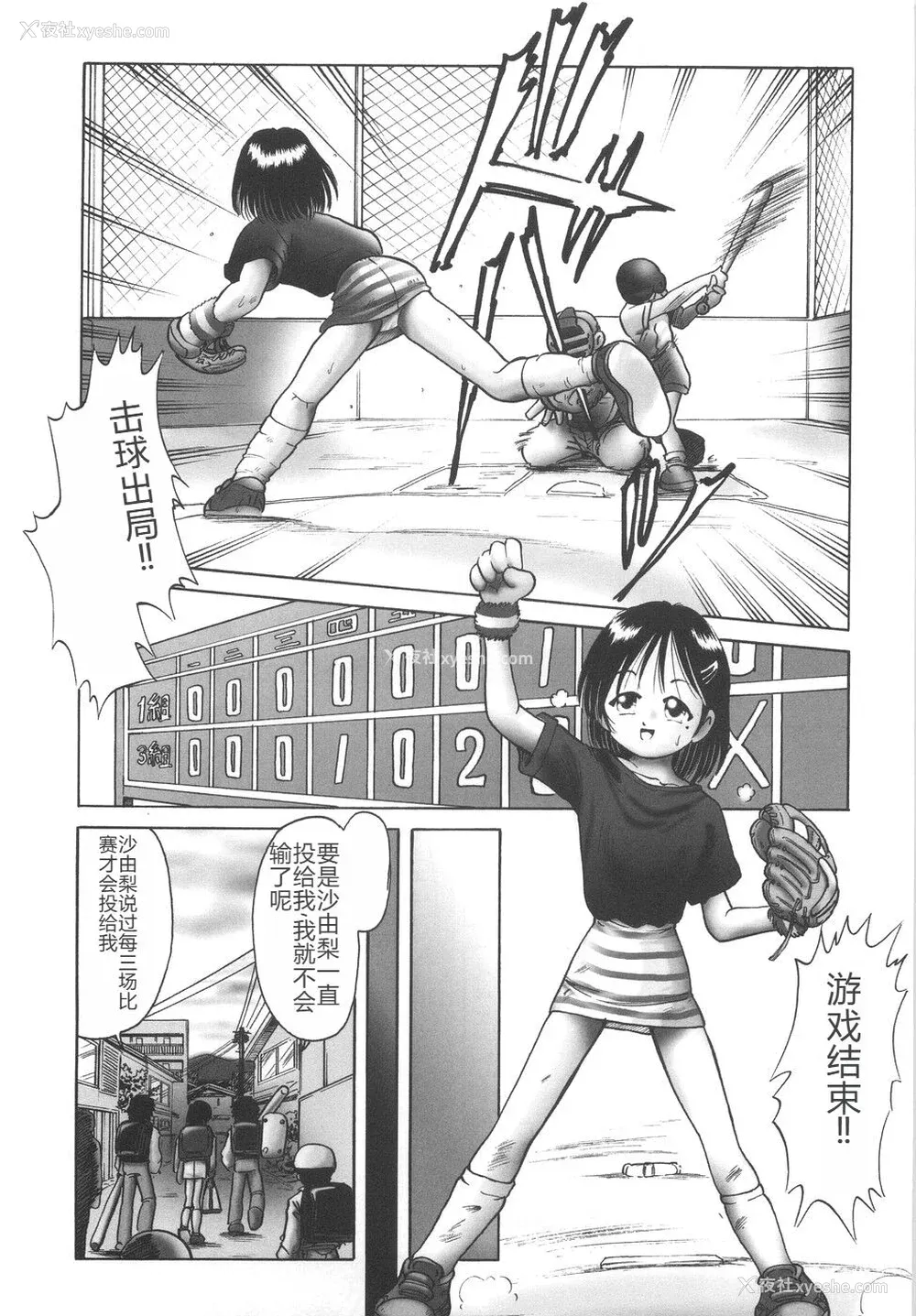 101P - [某零] ひとりぼっちのお留守番 [中国翻訳]