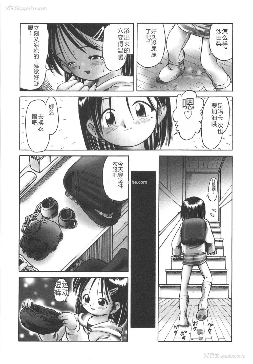 106P - [某零] ひとりぼっちのお留守番 [中国翻訳]