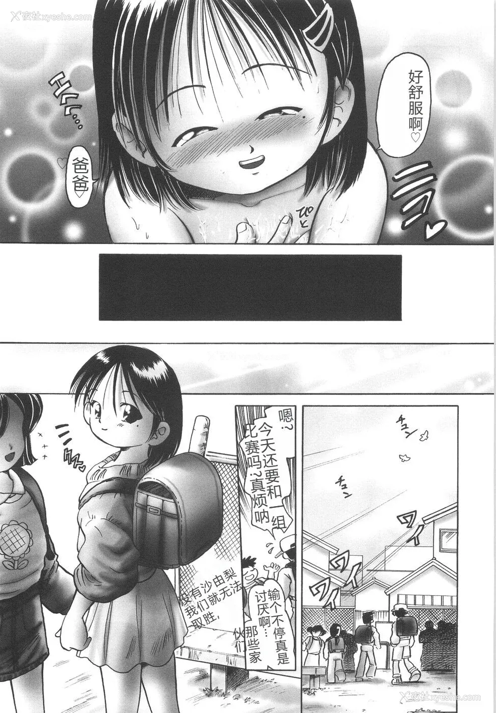 119P - [某零] ひとりぼっちのお留守番 [中国翻訳]