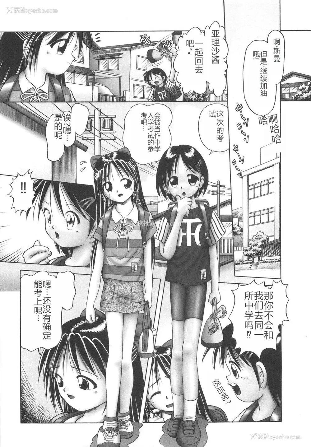 11P - [某零] ひとりぼっちのお留守番 [中国翻訳]