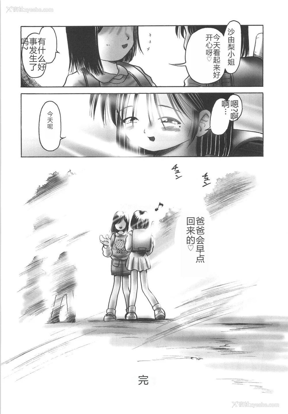 120P - [某零] ひとりぼっちのお留守番 [中国翻訳]