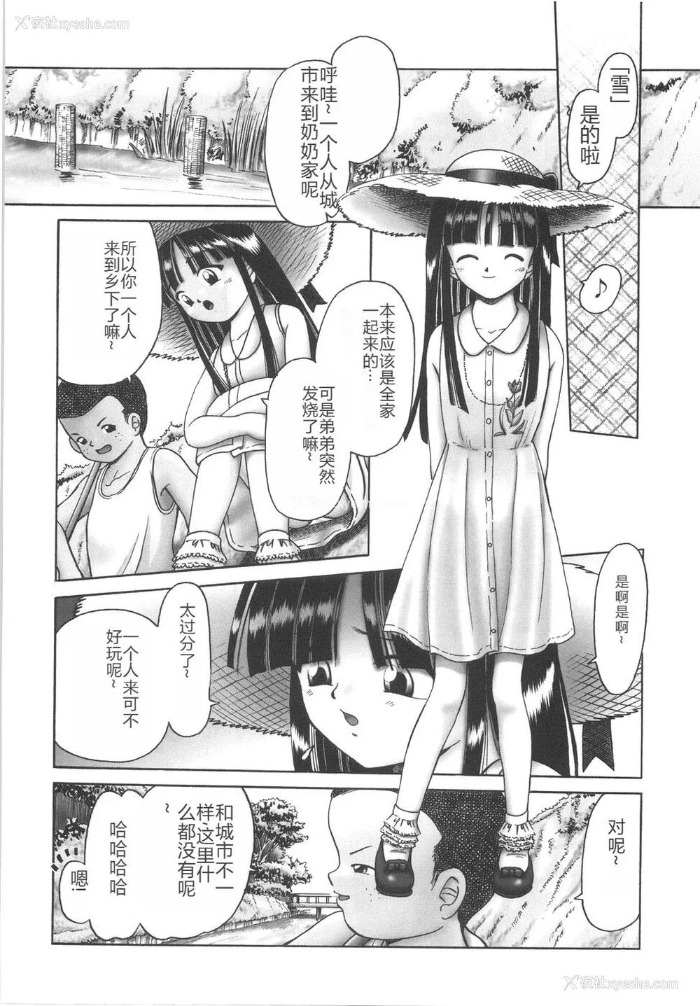 124P - [某零] ひとりぼっちのお留守番 [中国翻訳]